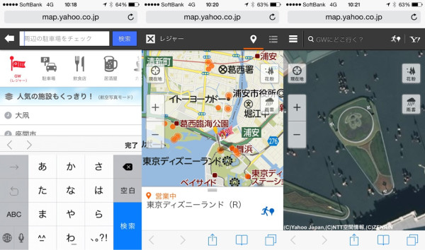 Yahoo!地図にGWな鯉のぼりアイコン。こどもの日。