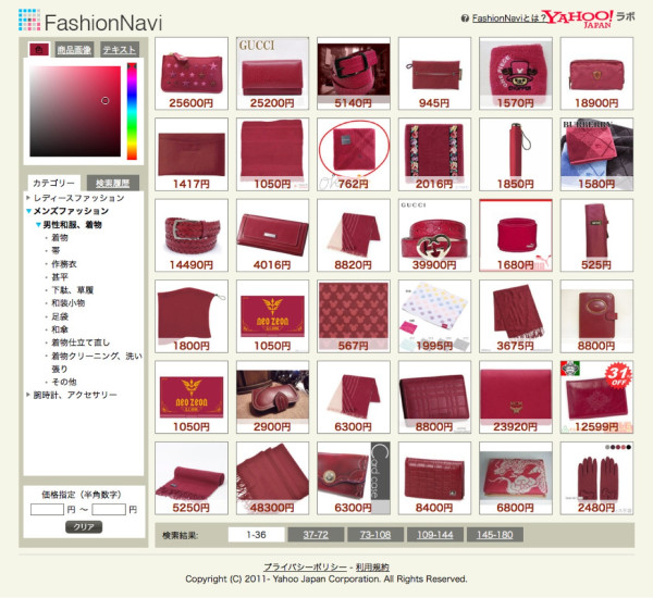 FasionNavi. 色、形状、質感の似た商品を検索できる。オブジェクト抽出、類似画像検索の技術。1000次元を超えるベクトルデータを画像の特徴として抽出。近似k最近傍グラフによる距離空間の近傍検索。