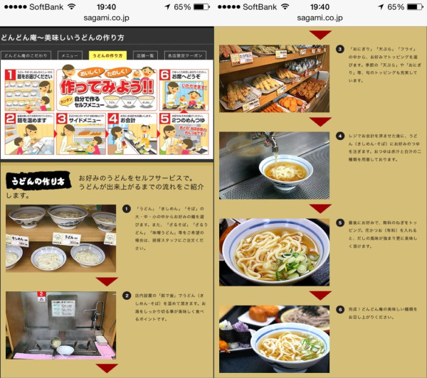 どんどん庵〜美味しいうどんの作り方