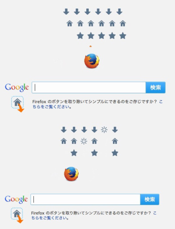 Mozilla Firefox スタートページがインベーダーゲームになってる。