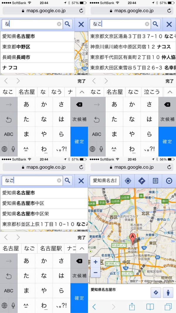 Google Maps の検索サジェスト機能。