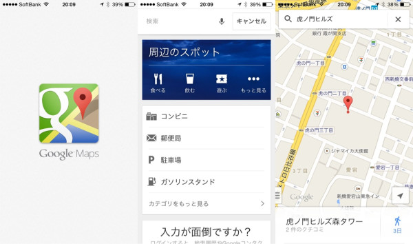 Google Maps の iPhoneアプリの虎ノ門ヒルズはちょっと寂しい。検索にはヒットするけど。