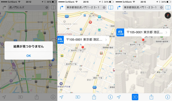 iPhone の標準マップアプリは虎ノ門ヒルズが検索にヒットしない。地図も古いのかな。3D化するけど。