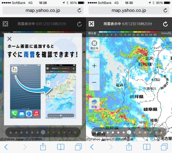 豪雨が名古屋の付近に。