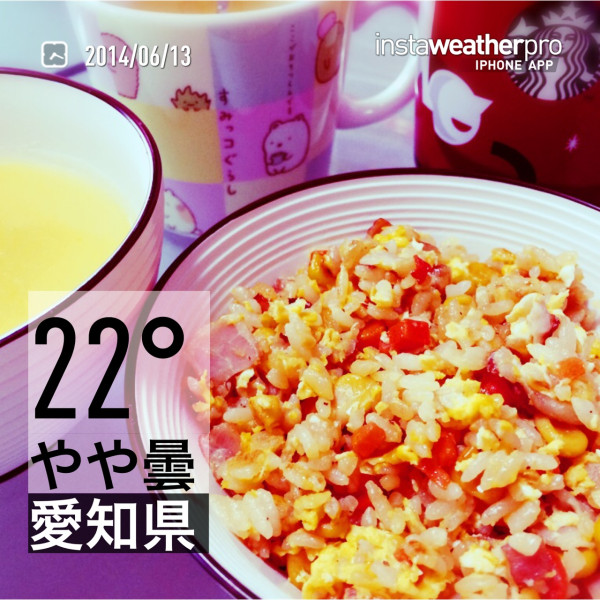 朝食に炒飯 (　 ゜Д゜)⊃