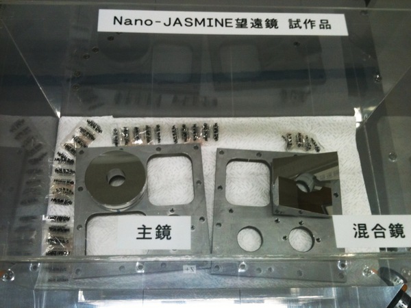 Nano-JASMIN望遠鏡 試作品の主鏡と混合鏡です 
