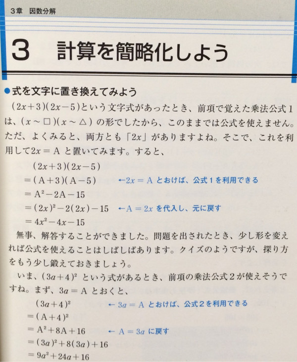 式を文字に置き換える。 - もう一度中学数学 中学３年分の数学がこの１冊でいっきにわかる
