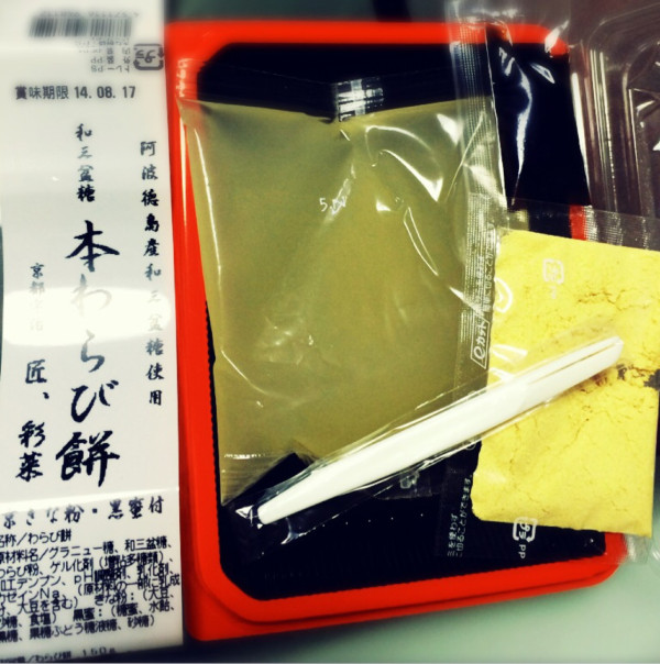 京都宇治 匠、彩菜 阿波徳島産和三盆糖使用 本わらび餅