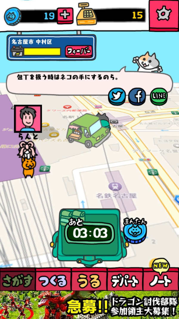 こちネコによる、よくわからない料理TIPS