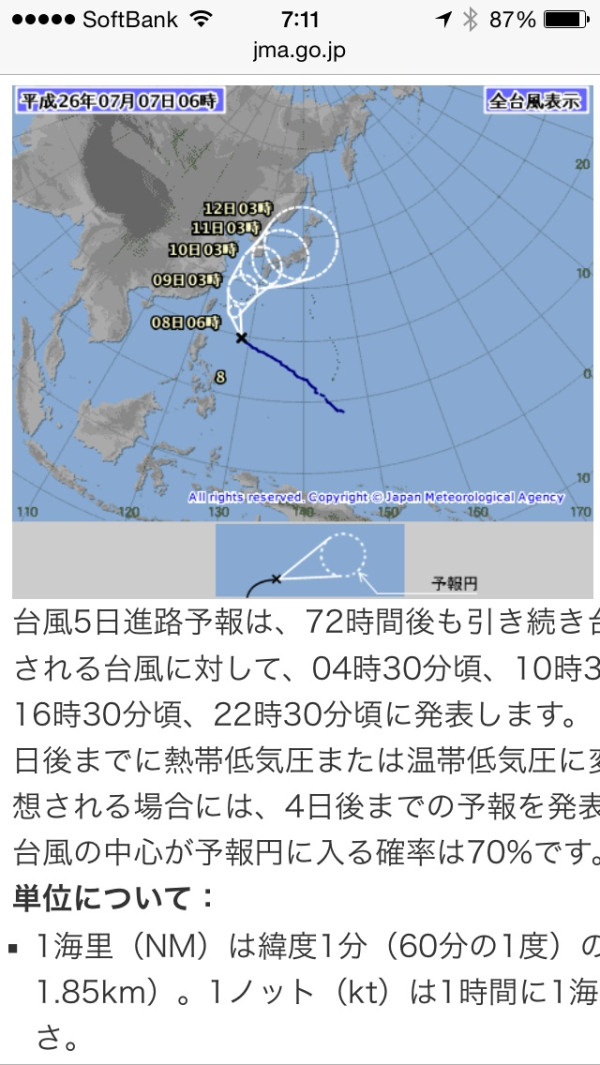 今週の木金土曜日は名古屋にも台風が来そう。