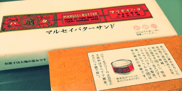 六花亭 マルセイバターサンド マルセイキャラメル