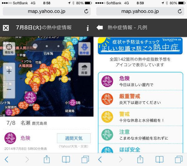 台風が来てても熱中症指数が高いのか。