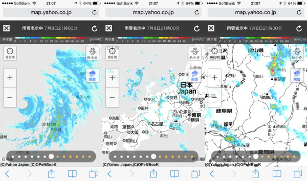 沖縄の雨雲が渦。本州でもちらほら豪雨。