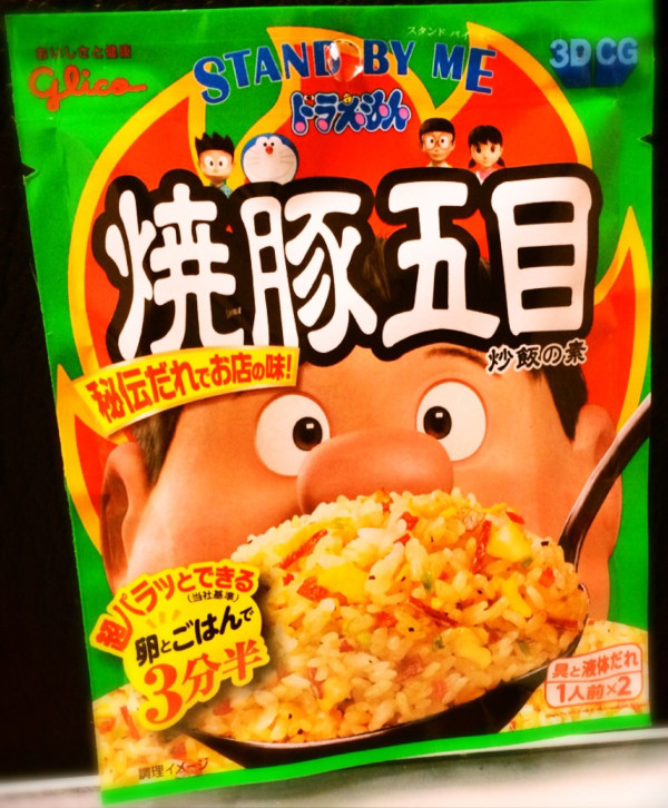 グリコ 焼豚五目炒飯の素 ドラえもん STAND BY ME 仕様