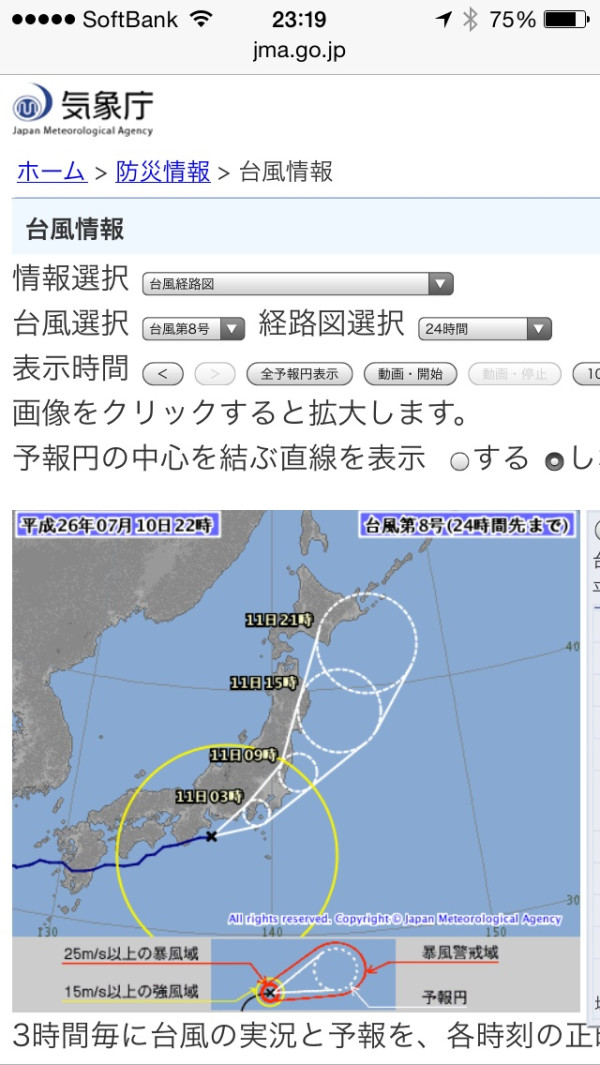 台風、近くにいるっぽいけど風ぜんぜん強くないな。よかった( ´ ▽ ` )