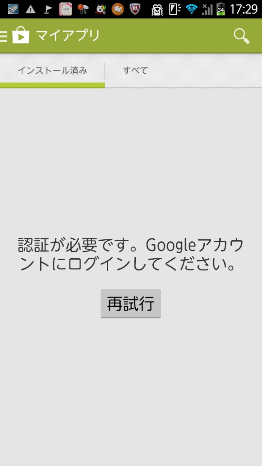 解決につながらないUIってほんと困る。ログインする画面に遷移すればいいのに。