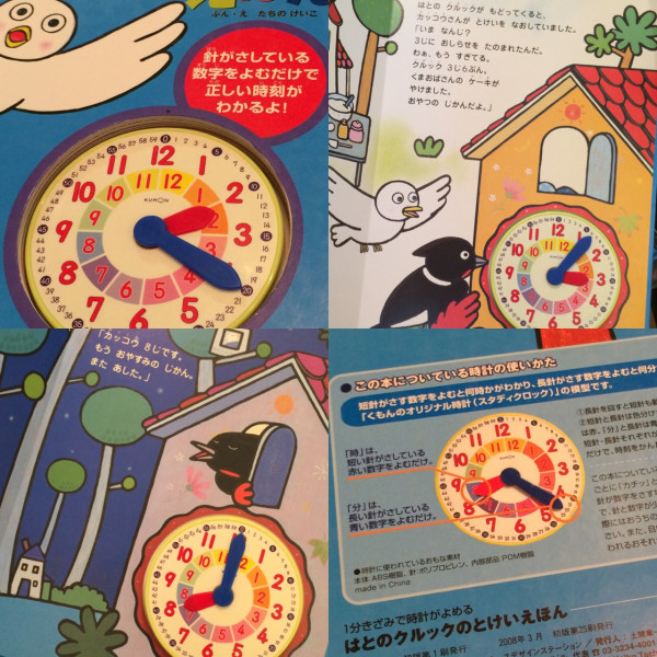 1分きざみで時計がよめる はとのクルックのとけいえほん / 文・絵 たちのけいこ

くもんのスタディクロックの模型付き絵本。ページの内容に合わせて時計の針を合わせる。