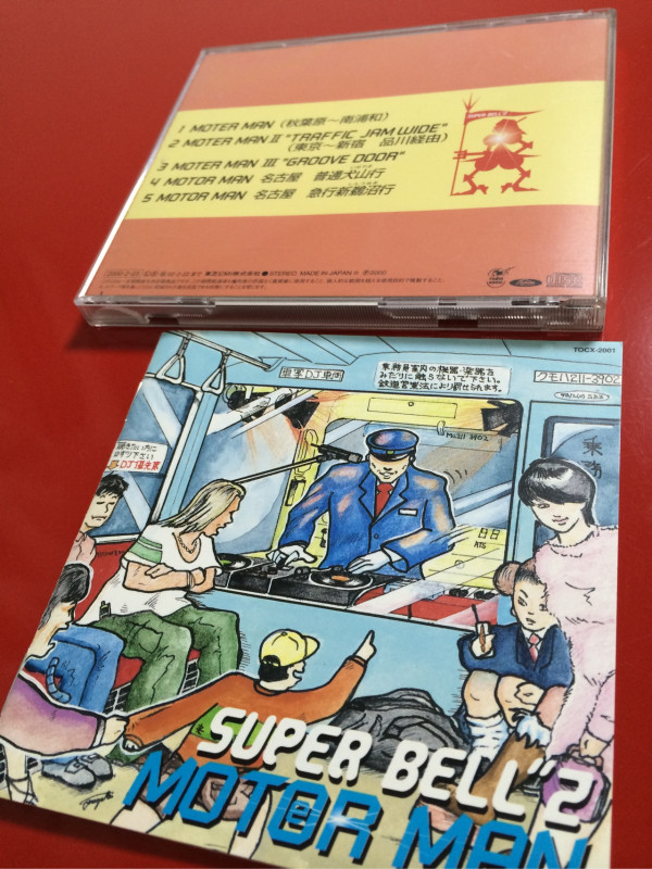 懐かしいCD聴いてる。

#nowplaying MOTER MAN (秋葉原～南浦和) - SUPER BELL"Z ♪