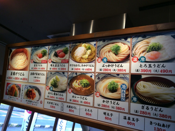 丸亀製麺