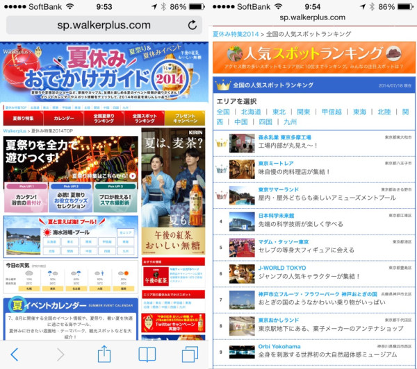 夏休みお出かけガイド 人気スポットランキング。