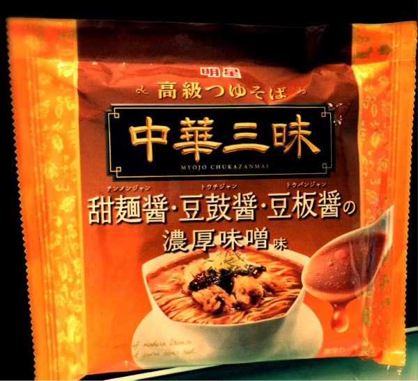 明星 中華三昧 甜麺醤・豆鼓醤・豆板醤の濃厚味噌味

熱湯500mlで4分間ゆでたら、だいぶスープ量が減って濃厚。