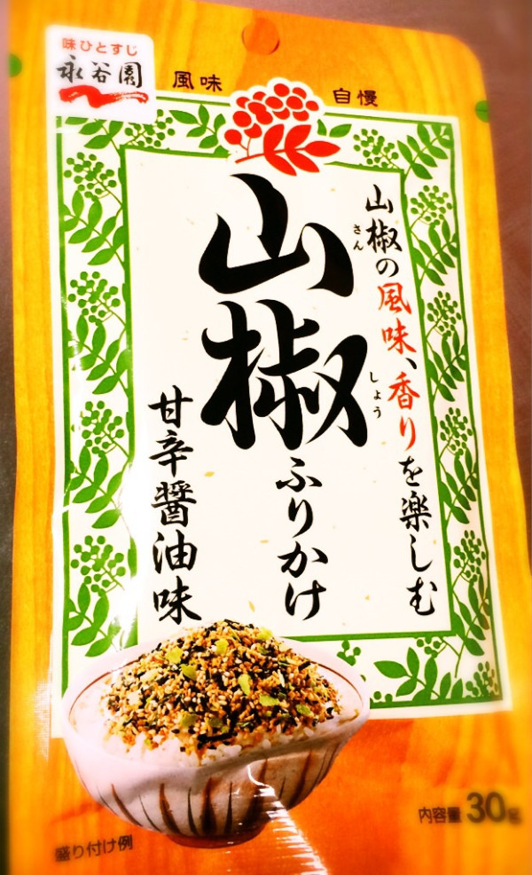 永谷園 山椒ふりかけ 甘辛醤油味

うーん、ごはんにかけて食べてみたけどいまいちあわない。。。
