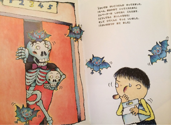 よりみちエレベーター / 土屋富士夫

まいにちまいにち同じところを行ったり来たりするのに飽きたエレベーターのお話、絵本。

「おいら きょうは どこか ほかに いきたい きぶんなのさ」

