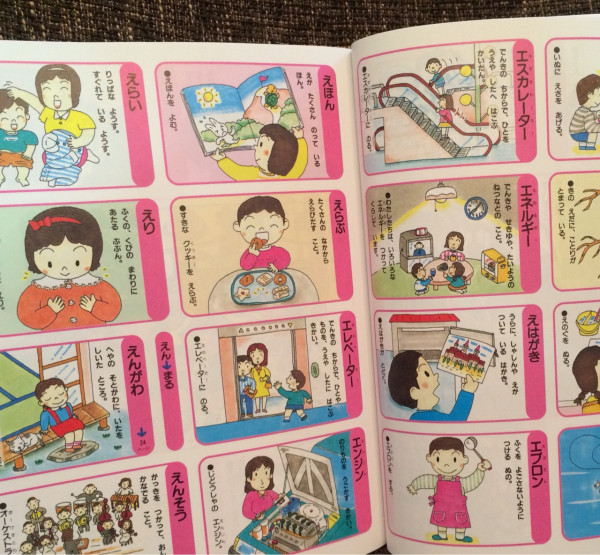 三省堂 こどもことば絵じてん 小型版

2歳から6歳むけ

絵本を読んでいるときなどに何かわからない言葉が出てきたら。
     