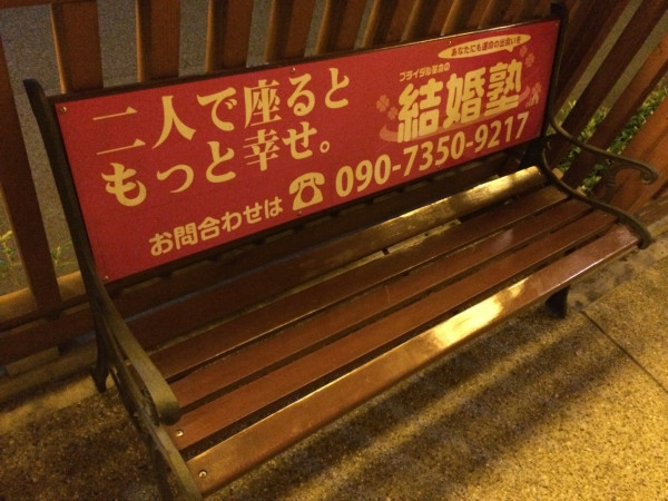 二人で座ると
もっと幸せ。
