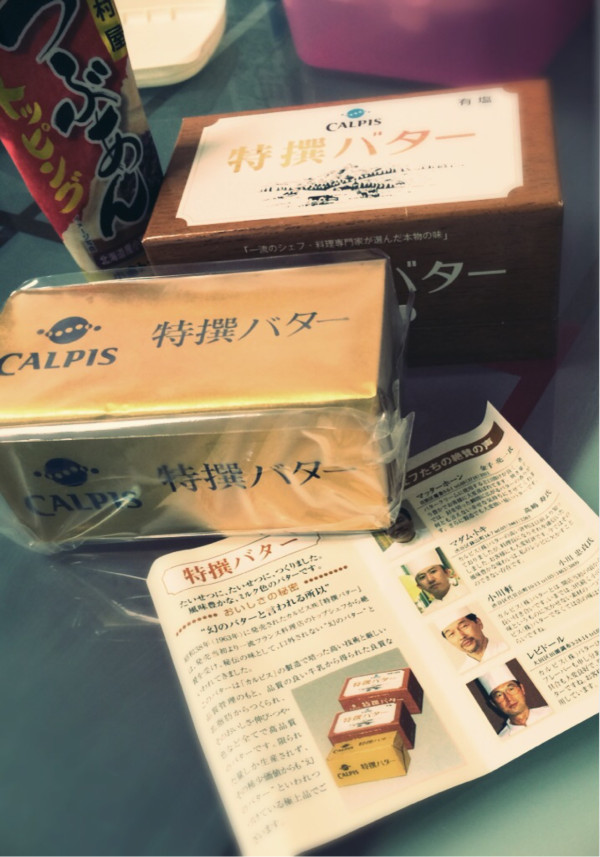 カルピス 特撰バター