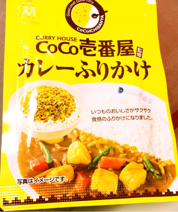 三島食品 CURRY HOUSE CoCo壱番屋 監修 カレーふりかけ

三島食品とCoCo壱番屋の共同開発。やさいカレーをイメージして作ったらしい。
