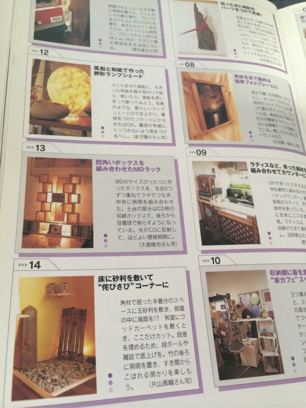 角材で囲ったスペースに玉砂利を敷いて侘び寂びコーナーに。

男のインテリアBOOK