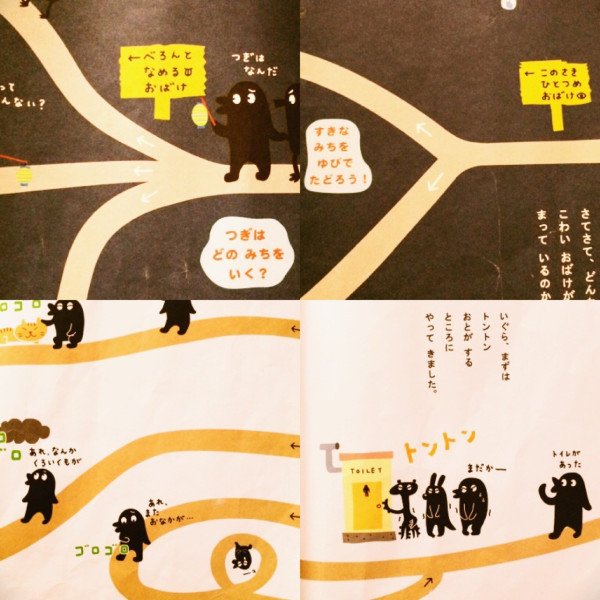 こんがらがっち。コンガラガッチ。好きな道を指で辿ろう。それぞれの道に矢印。楽しい迷路のよう絵本。ゴロゴロで前のページのトイレに戻るのがウチの子のお気に入りルート。

コんガらガっち おそる→おそる→すすめ！の本 / ユーフラテス