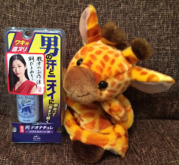 壇蜜。

シービック デオナチュレ 男ソフトストーンW
