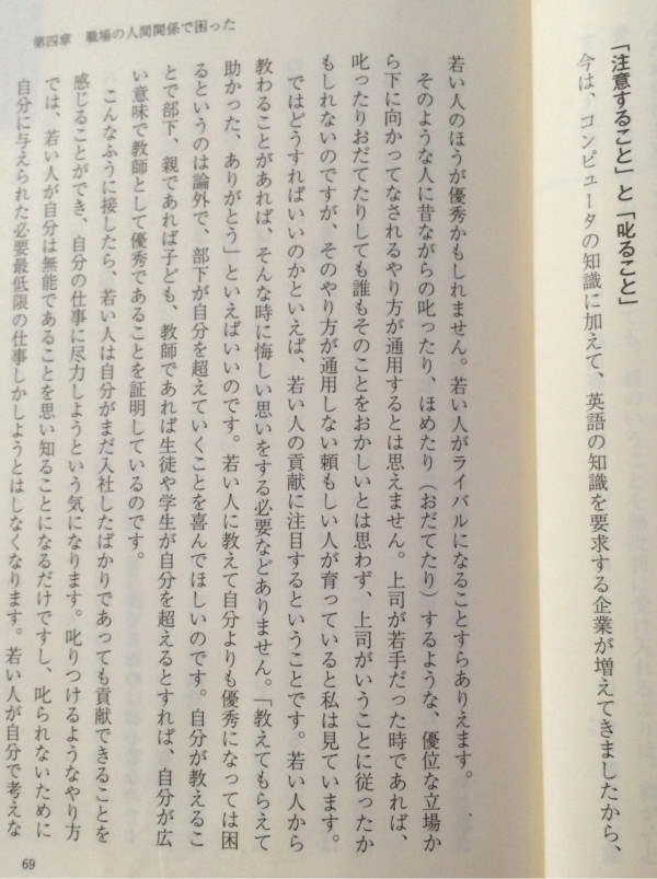 若い人の貢献に注目する。

困ったときのアドラー心理学 / 岸見一郎
