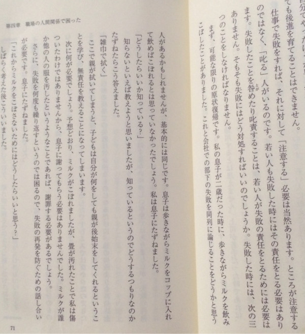 「叱る」のではなく「注意する」

困ったときのアドラー心理学 / 岸見一郎
