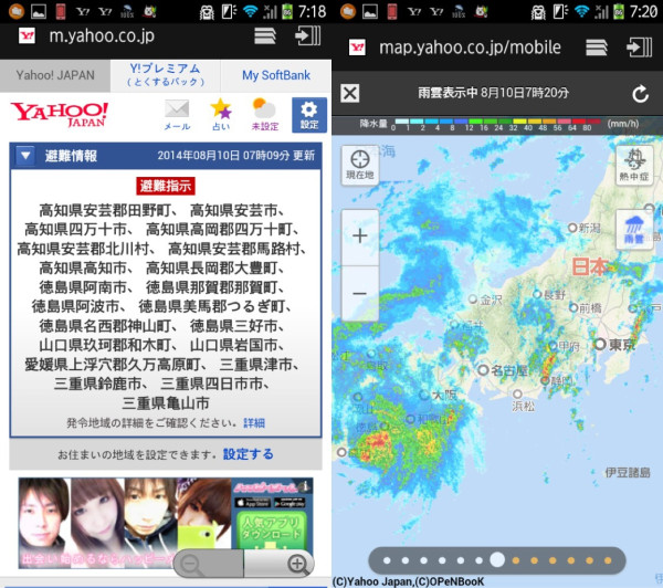 避難指示発令地域と雨雲の状況。