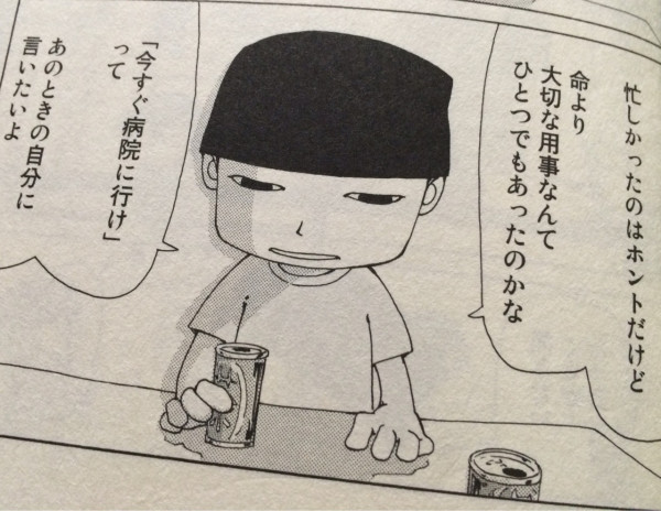 「忙しかったのはホントだけど 命より大切な用事なんて ひとつでもあったのかな」

「さよならタマちゃん」武田一義

