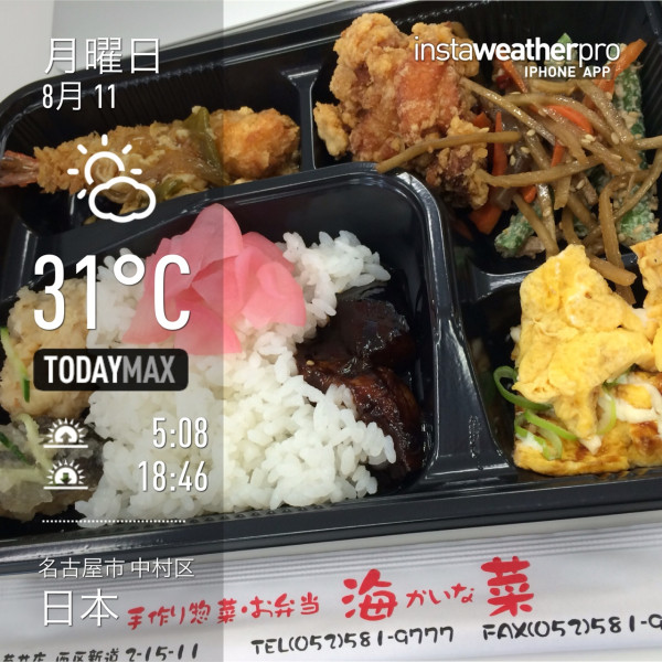 海菜のバイキング弁当。好きなように詰めたら418円だった。