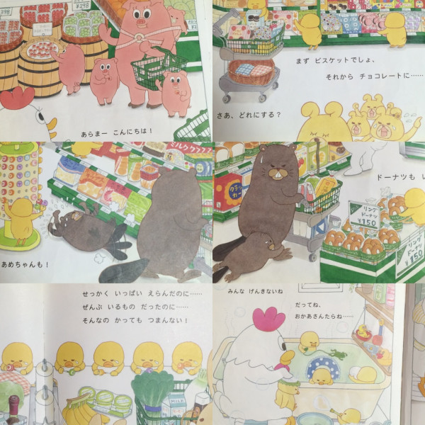 ピヨピヨ スーパーマーケット / 工藤ノリコ

いつ肉売場がでてくるものかと緊張感が高まる(´Д` ) お菓子売り場の攻防。夕飯は父親もいっしょに。 