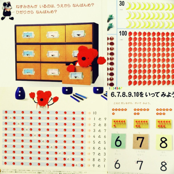 かずあそび 1・2・3 (21世紀幼稚園百科 6) / 1994年発行

10までの数の理解。ものを集まりとして見る。数と数字の対応。数の大小と順序。筋道を立てて考える能力。答えを出すだけでなく、実際の物を数えたり、おはじきで作業。
