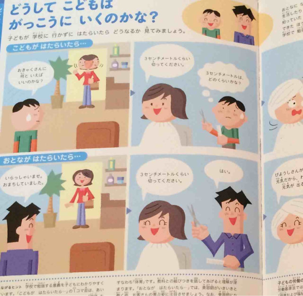 どうしてこどもはがっこうにいくのかな？

よのなかの図鑑 小学館の子ども図鑑 プレNEO 楽しく遊ぶ学ぶ