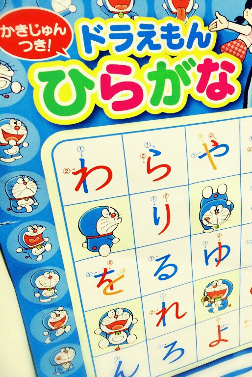 こういう書き順が付いてるひらがなフォントがあると便利かも。
