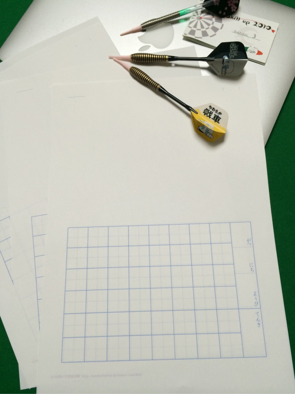 絵日記帳用紙のPDFをダウンロードして印刷だん。