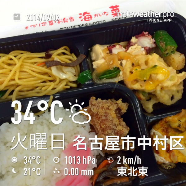 海菜のバイキング弁当415円