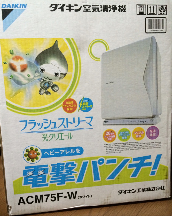 ダイキン 空気清浄機 光クリエール フラッシュストリーマ ACM75F-W

「ヘビーアレルを電撃パンチ！」

メタルなロボぴちょんくん。

子どもの咳が治まらないのでとりあえず空気清浄機を出してみる。
 