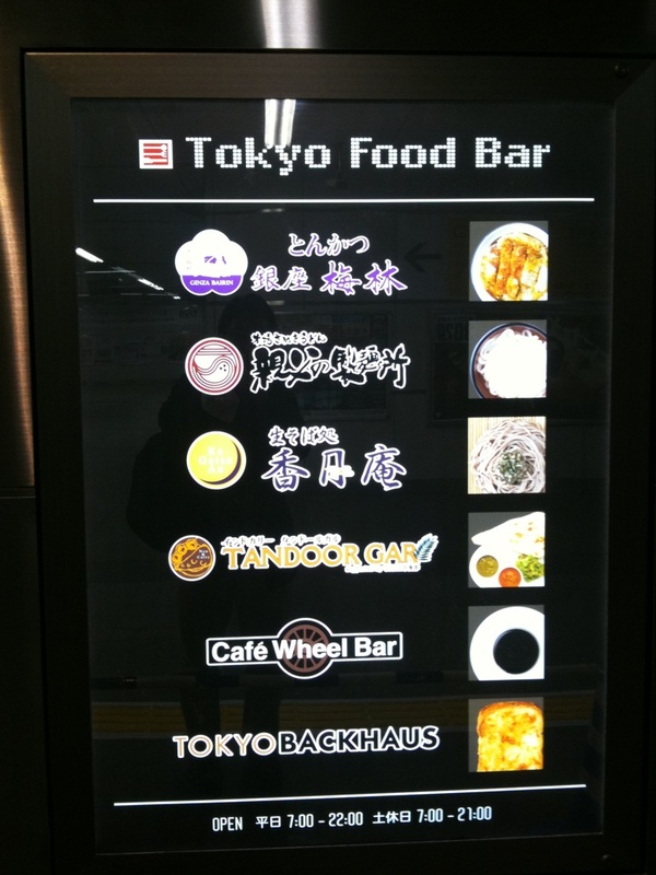 秋葉原駅の新フードコート(近日オープン)の写真(3) ショップ一覧。