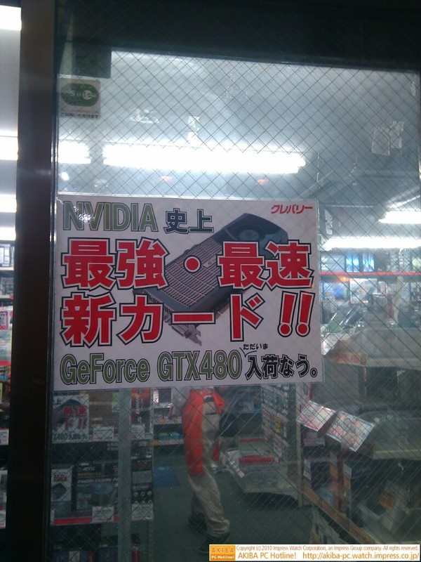 「NVIDIA史上最強・最速新カード!! GeForce GTX480ただいま入荷なう。」クレバリー1号店