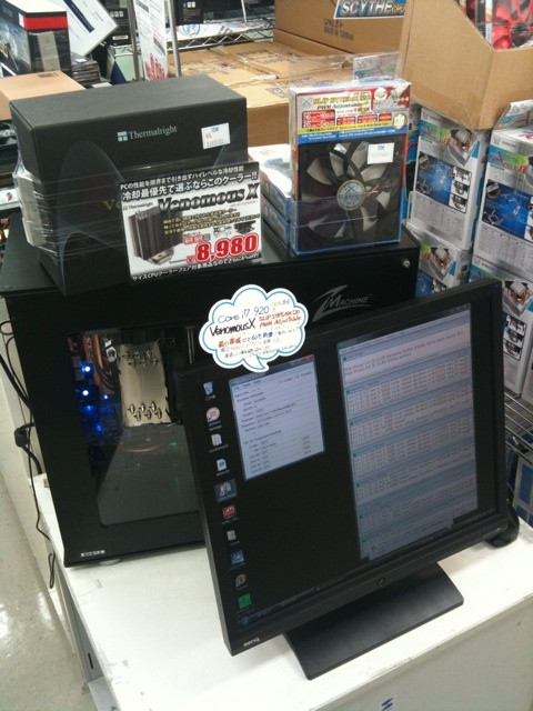 Thermalright製CPUクーラー Venomous Xの動作デモがT-ZONEで実施中。Core i7-920 負荷率100%でコア温度は50〜55度前後。CPUファンはサイズの12cmタイプ。