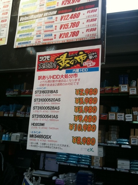 TSUKUMO ex.で訳ありHDDの処分セールを実施中。SAMSUNG 2TBが10980円など。保証は2週間。開封動作確認品。